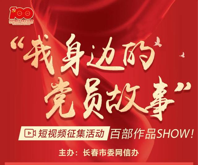 我身邊的黨員故事｜（90）穆曉玲：讓黨建成為征收工作的紅色引擎