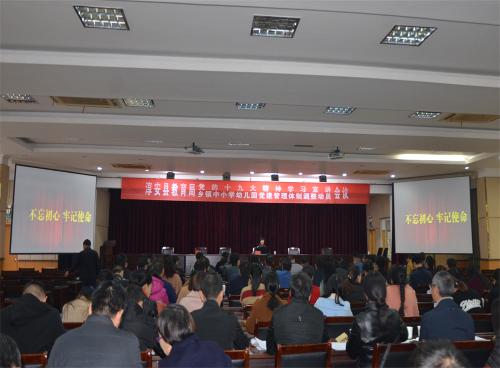 學(xué)習(xí)貫徹十九大精神 推進(jìn)黨建管理體制調(diào)整（健全黨建工作管理體制情況）