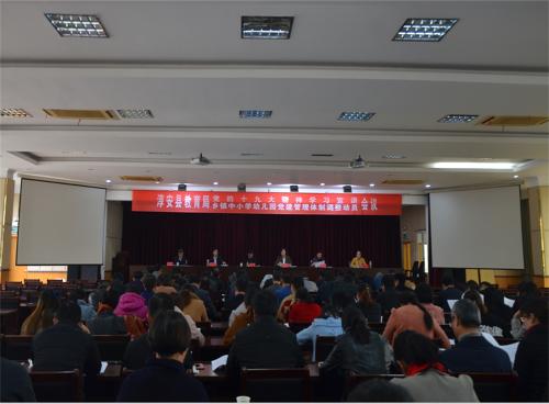 學(xué)習(xí)貫徹十九大精神 推進(jìn)黨建管理體制調(diào)整（健全黨建工作管理體制情況）