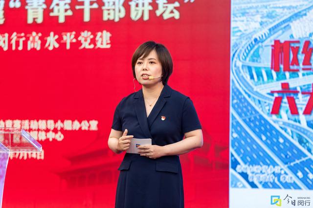 “推進閔行高水平黨建”主題演講開講，12位青年干部這樣說