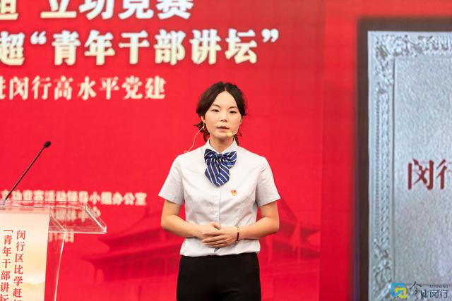 “推進閔行高水平黨建”主題演講開講，12位青年干部這樣說