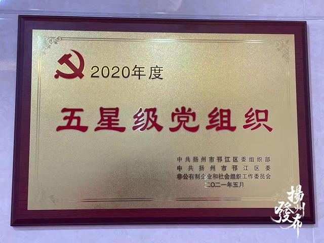 揚州維揚經濟開發區：“五好”黨建激發紅色活力