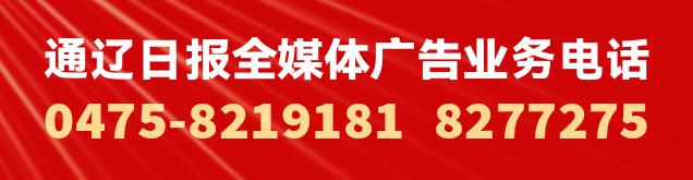 庫倫旗：全區首創智慧黨建+“12345”熱線相對接融合