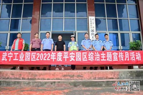 武寧縣：黨建引領網格化管理，筑牢園區反詐防火墻（組圖）（反詐宣傳網格化）
