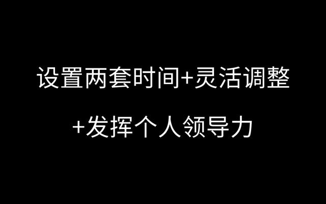 復(fù)盤(pán)：負(fù)責(zé)統(tǒng)籌S級(jí)項(xiàng)目后，我總結(jié)出7點(diǎn)經(jīng)驗(yàn)