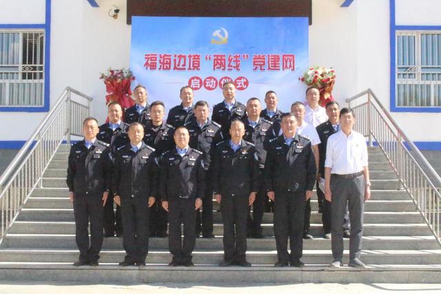 “兩線”黨建網(wǎng)協(xié)作促融合 踔厲奮發(fā)譜新篇章 阿勒泰邊境管理支隊(duì)福海大隊(duì)打造融合型“兩線”黨建網(wǎng)黨建品牌