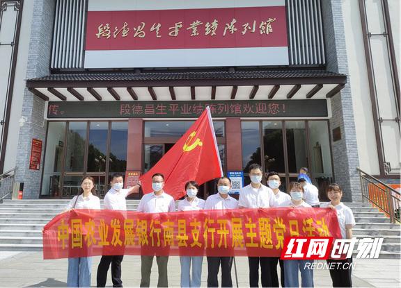 農發行南縣支行：黨建統領筑根基 勇毅篤行建新功