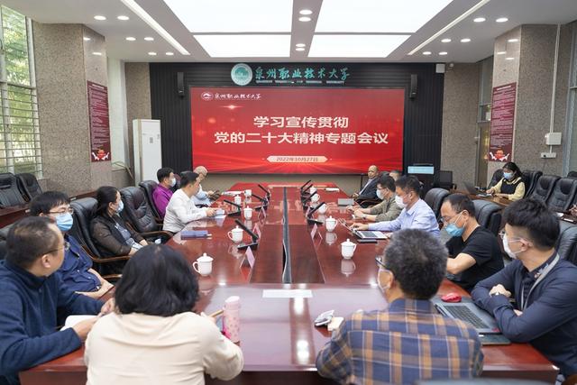 泉州職業(yè)技術大學：構建黨建工作體系，引領職業(yè)教育高質量發(fā)展