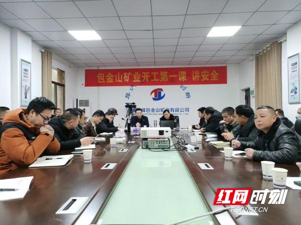 雙峰：上好安全生產“開工第一課” 以高質量安全護航高質量發展