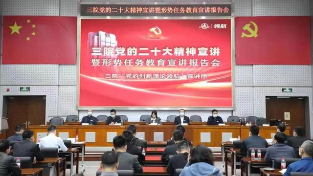 中國航天科工三院：建好“宣講+”體系 講好黨的創新理論（航天三大精神黨課）