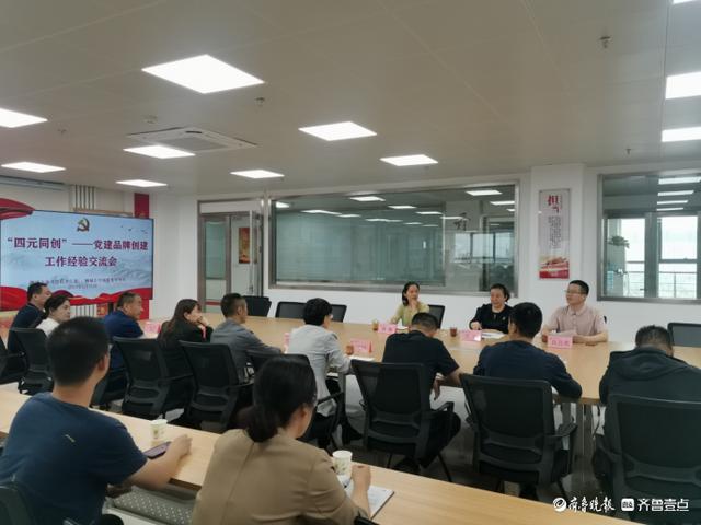 “四元同創(chuàng)”——黨建品牌創(chuàng)建工作經(jīng)驗(yàn)交流會(huì)在市場(chǎng)監(jiān)管局召開
