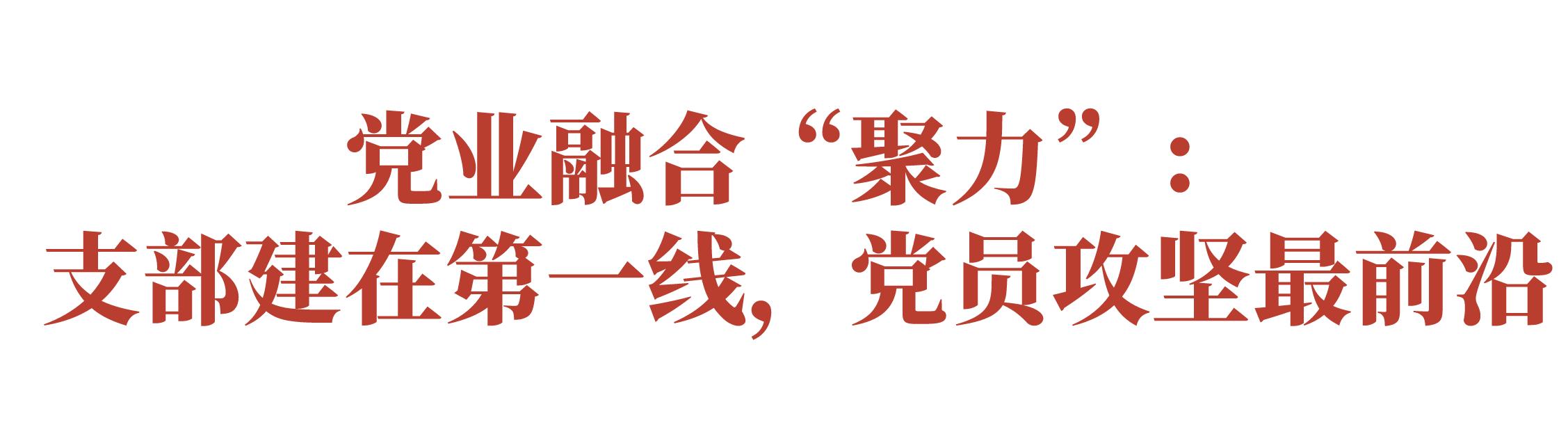 黨業(yè)融合，為深圳郵政高質(zhì)量發(fā)展注入“紅色動(dòng)能”（2020年郵政黨建引領(lǐng)業(yè)務(wù)發(fā)展）