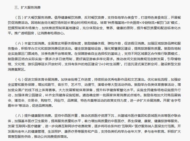 消費新政·假日經濟｜帶薪休假、錯峰休假如何落實？如何拉動假日消費經濟？