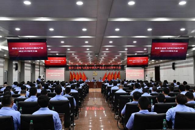 “雙融雙促”！航空工業(yè)各單位第一時(shí)間貫徹落實(shí)高質(zhì)量黨建工程“1122”工作體系