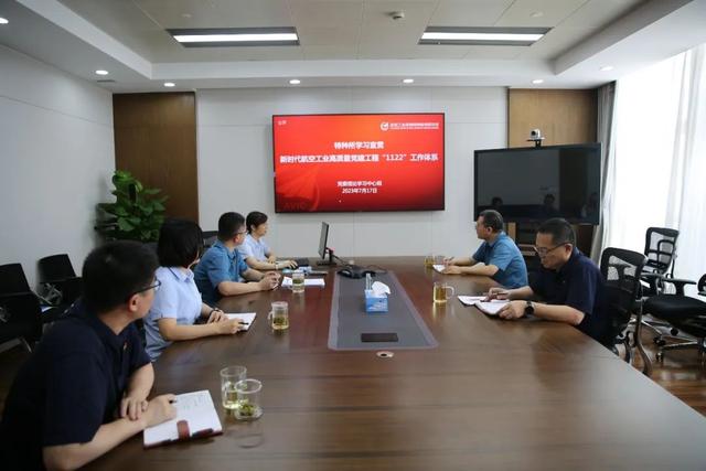 “雙融雙促”！航空工業(yè)各單位第一時(shí)間貫徹落實(shí)高質(zhì)量黨建工程“1122”工作體系