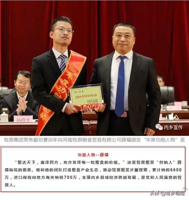 為內鄉牧原建筑、牧原糧貿、龍大牧原、盛達專用車、內鄉電廠點贊