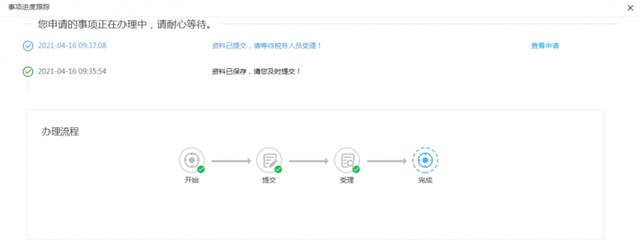 最多跑一次丨增值稅發票系統發票核定及調整（增值稅發票核定事項業務操作指引）