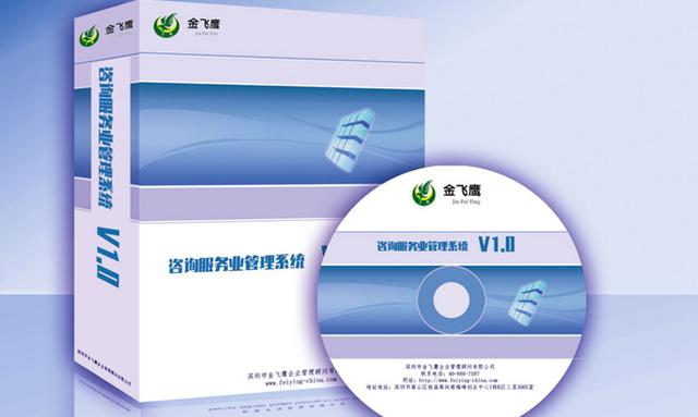 咨詢服務業項目管理（二代）軟件簡介（咨詢公司項目管理軟件）