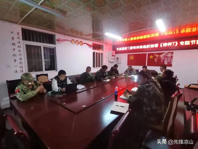 涼山州廣大黨員干部群眾積極收看《榜樣7》（黨員干部收看榜樣5）