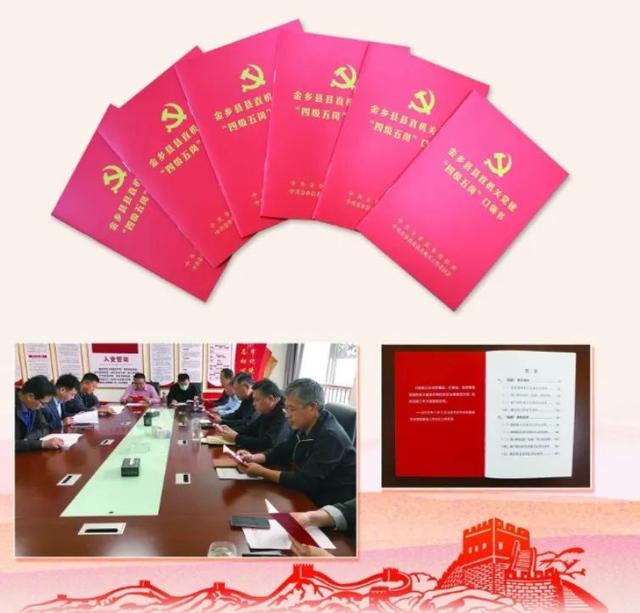 乘風破浪譜華章，風勁正是揚帆時——2022年金鄉縣直機關黨建工作綜述