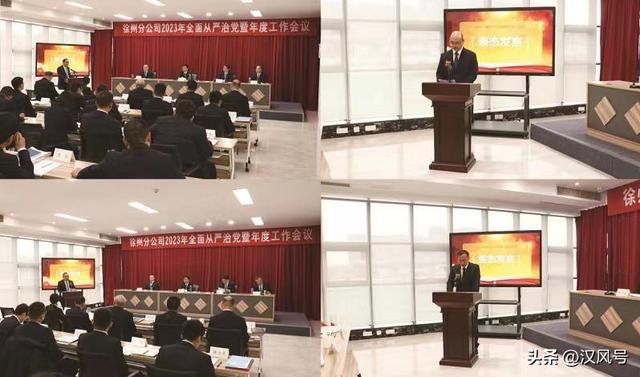 江蘇水源徐州分公司：推進全面從嚴治黨 奮進時代新征程（水利局全面從嚴治黨）