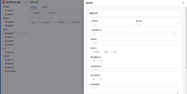 什么是PM，PM如何解決項目中信息共享的問題？