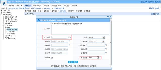 淺談汽車產(chǎn)品研發(fā)中的項(xiàng)目計(jì)劃任務(wù)管理