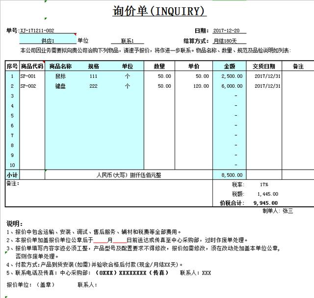 財務總監：頭次見這么全面的財務一體化管理系統，太適合會計用了