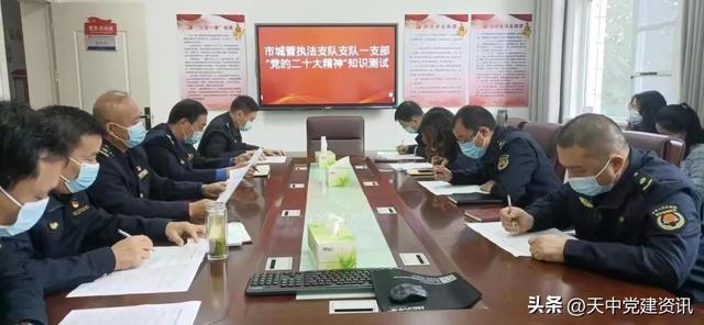 【星級黨支部創建】（五十二）駐馬店市直機關黨組織多舉措多形式深化星級黨支部創建工作