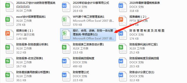 財務總監：頭次見這么全面的財務一體化管理系統，太適合會計用了