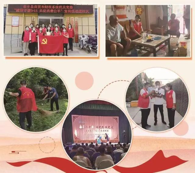 乘風破浪譜華章，風勁正是揚帆時——2022年金鄉縣直機關黨建工作綜述