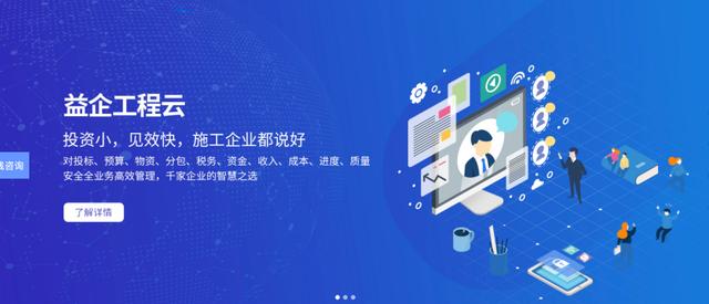 六款值得推薦的工程項目管理軟件