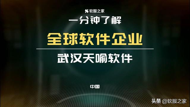 開目軟件——華科大養成系，國產工軟拓荒者 #全球軟件企業（武漢開目軟件怎么樣）