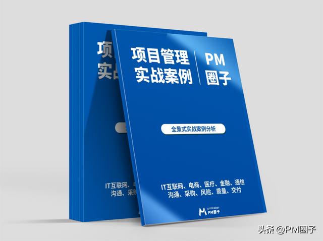 項目管理實戰案例集，送1000本?。。。椖抗芾韺崙鹋c案例分析）