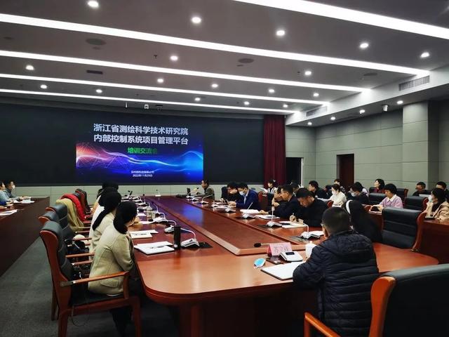 浙江省測繪科學技術研究院內控系統項目管理平臺上線運行（浙江省測繪科學技術研究院測繪工程中心）