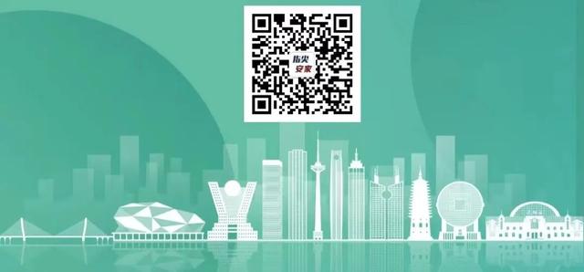 《沈陽市住房租賃資金監管辦法（試行）》發布！