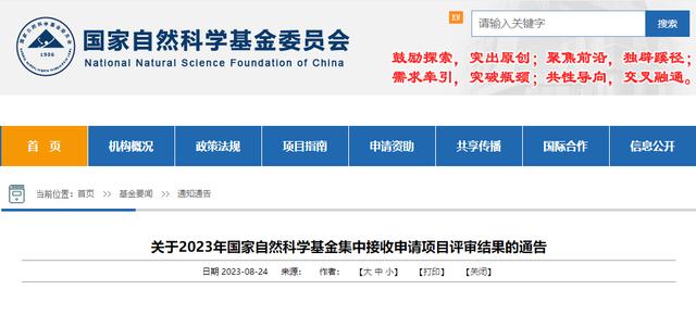 直接經費1.85億！南方醫科大學國自然立項數創新高，居全國獨立醫科大學首位