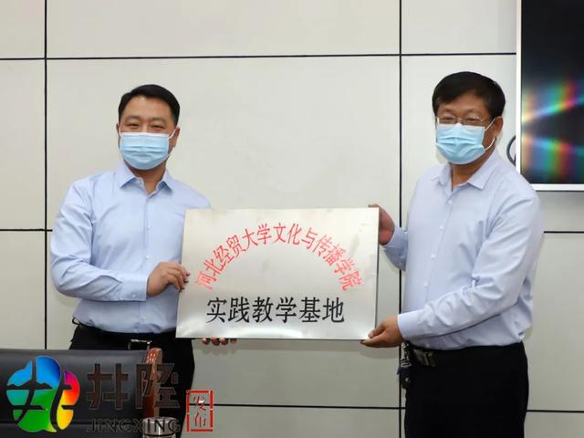 愛上井陘！這所省屬重點(diǎn)大學(xué)第三個(gè)基地今天揭牌?。ň€縣大學(xué)）