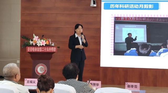 二十九中學(xué) 中國教育學(xué)會課題開題論證會·紀(jì)實(shí)（中國教育學(xué)會開題報(bào)告）