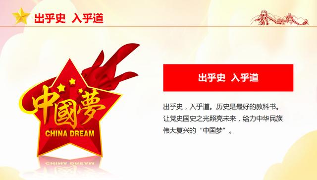 黨建工作必備PPT，內(nèi)容詳細(xì)，框架完整，拿來(lái)就用（黨建相關(guān)ppt）