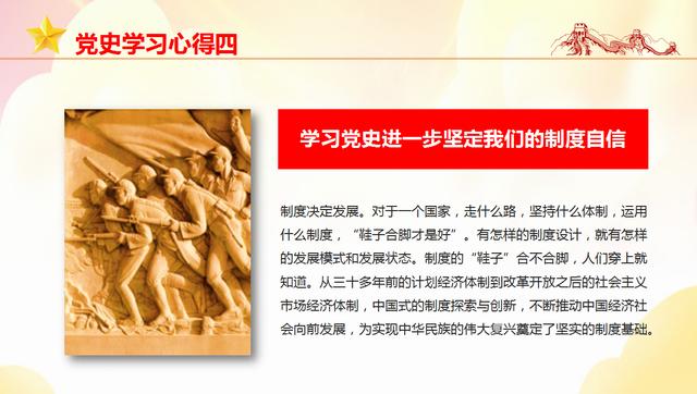 黨建工作必備PPT，內(nèi)容詳細(xì)，框架完整，拿來(lái)就用（黨建相關(guān)ppt）