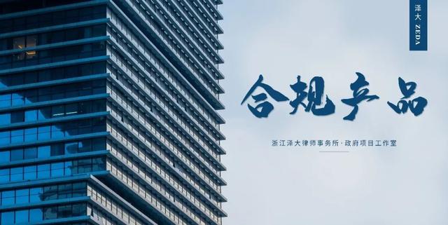 政府專項(xiàng)債券4：城市軌道交通項(xiàng)目合規(guī)管理重點(diǎn)分析（軌道交通建設(shè)專項(xiàng)資金）