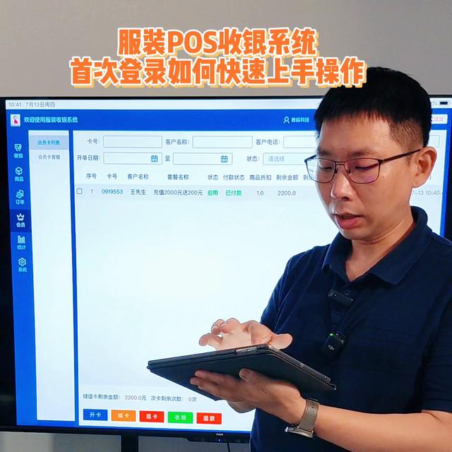 服裝門店收銀管理軟件，簡單好用，快速上手操作視頻，軟件...（服裝店收銀管理系統軟件哪個好）