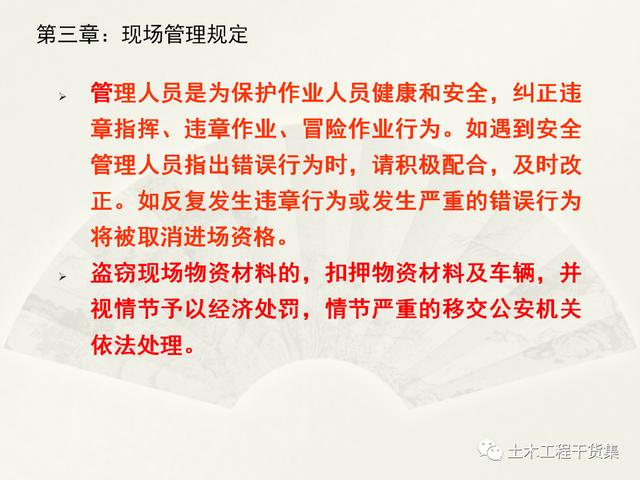 鋼結構施工安全管理規定及要點口訣，這樣培訓才有用！69頁PPT