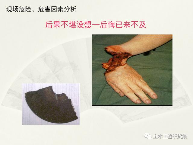 鋼結構施工安全管理規定及要點口訣，這樣培訓才有用！69頁PPT