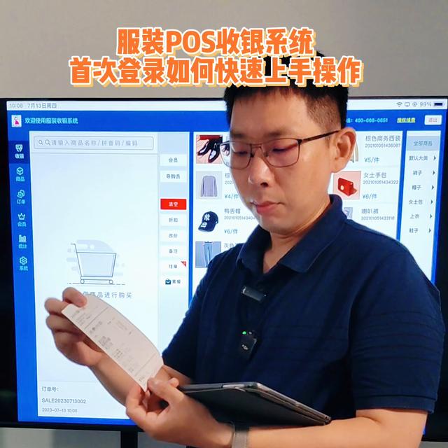 服裝門店收銀管理軟件，簡單好用，快速上手操作視頻，軟件...（服裝店收銀管理系統軟件哪個好）