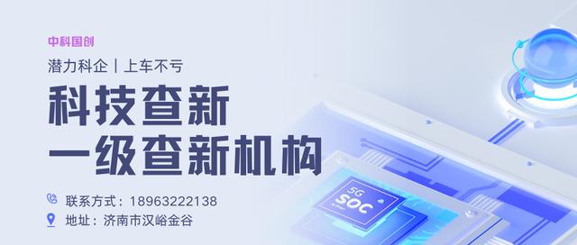科技成果鑒定-科技成果評價