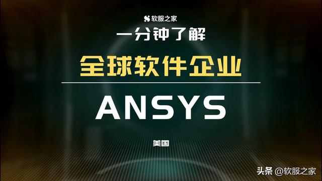 開目軟件——華科大養成系，國產工軟拓荒者 #全球軟件企業（武漢開目軟件怎么樣）