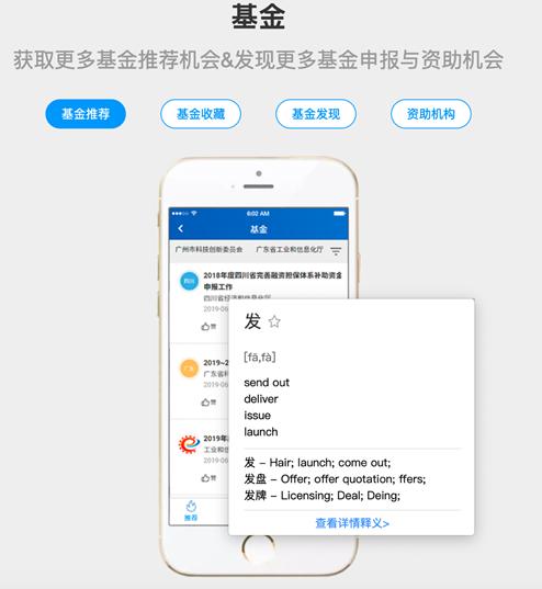 干貨｜科研必備APP，讓你科研無憂