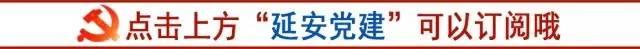 志丹縣全面推進各領域黨建工作追趕超越：學習補短板 整改促提升